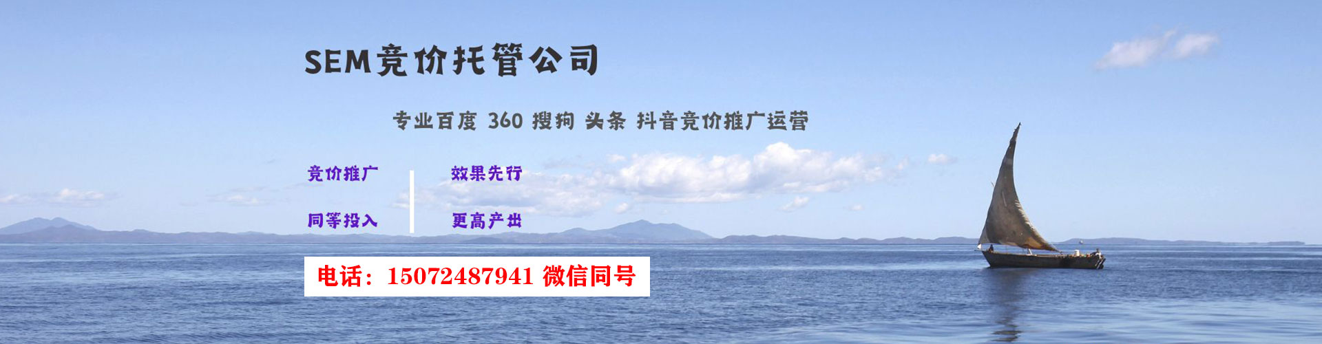 天峻sem投放